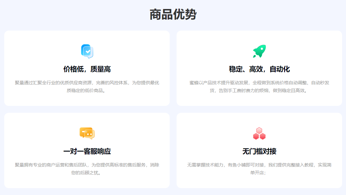 虚拟产品货源与直充流程优化图